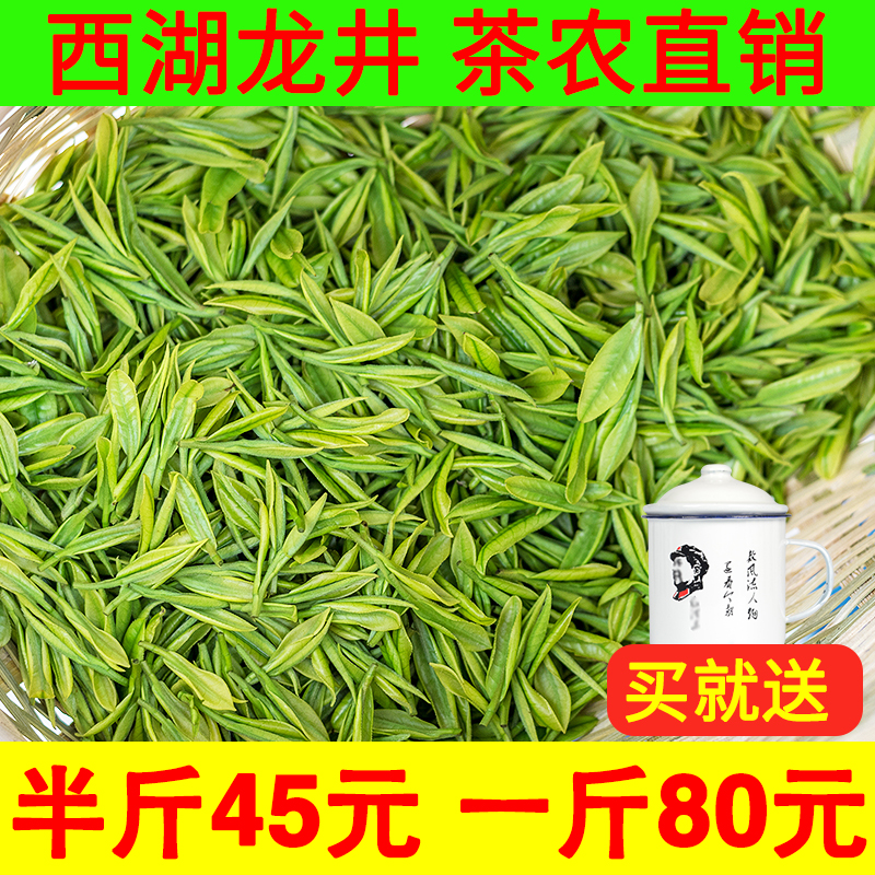 送搪瓷杯 西湖龙井2019新茶 杭州雨前正宗绿茶散装春茶浓香型250g|msdalam kategori teh, Teh hijau (baru), West Lake Longjing - dari Buy2taobao.com untuk memberikan perkhidmatan ejen Taobao profesional membeli