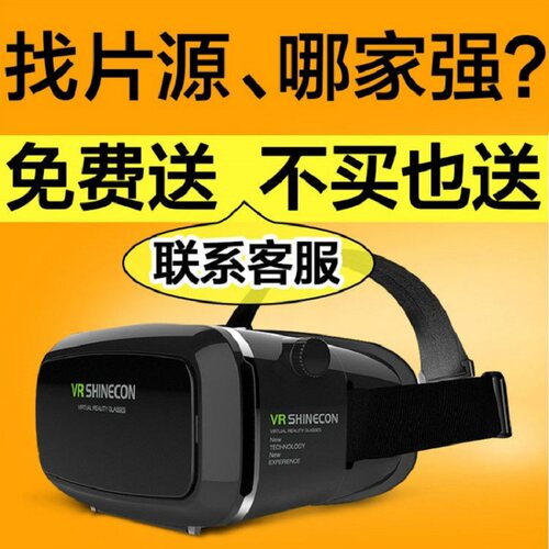 暴风魔镜虚拟性用品升级版头戴box头盔 3D眼镜手机虚拟现实VR眼镜