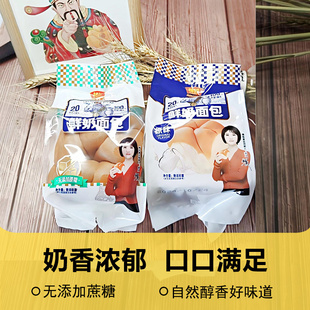 精锐鲜奶面包传统牛奶原味奶香味全麦无蔗糖独立大包装早餐一批发