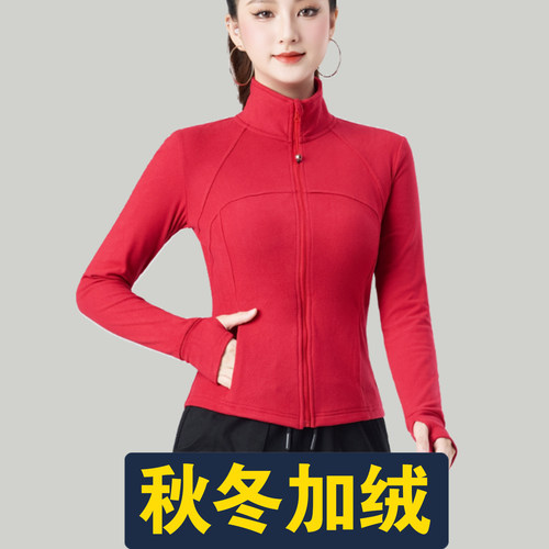 2025新款秋冬运动外套团体健身操跑步跳舞衣服休闲立领加绒上衣女