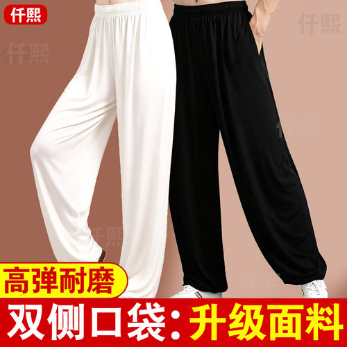 秋季新款太极裤练功裤男太极拳晨练武术功夫裤宽松舞蹈灯笼裤女