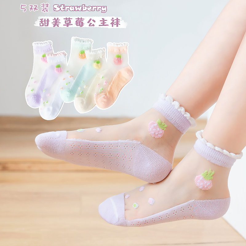 女童水晶袜短筒夏季超薄冰丝袜子
