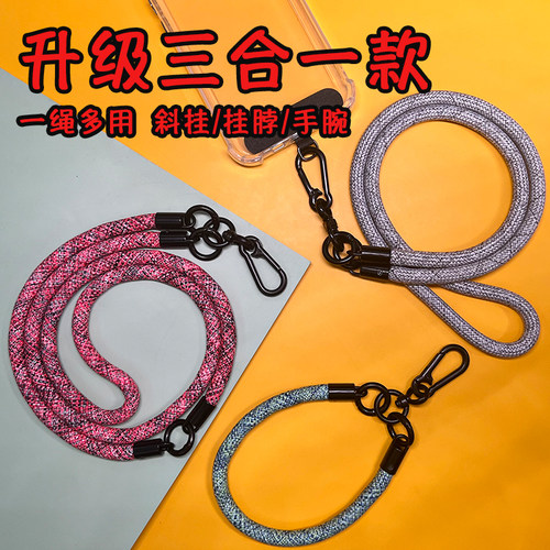 斜挂、挂脖、手腕三合一挂绳