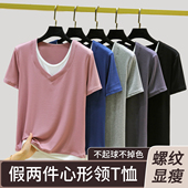 莫代尔正肩短袖 假两件T恤女螺纹透气2026春新款 纯色宽松休闲上衣