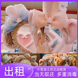 出租上海迪士尼情侣春日玲娜贝儿雪莉玫达菲卡通发箍租赁拍照打卡