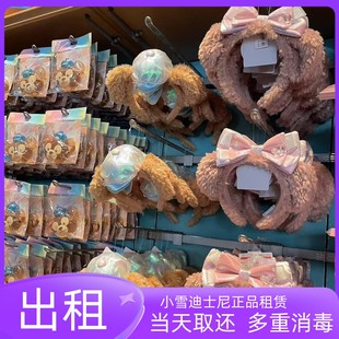 出租上海迪士尼发箍租赁东京迪士尼海洋系列达菲雪莉玫发箍租借赁