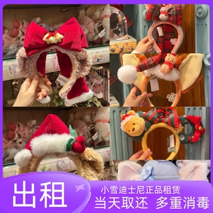 达菲雪莉玫发箍租借2025圣诞系列达菲发箍 上海迪士尼正品 出租