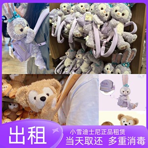 出租上海迪士尼正品租赁达菲公仔双肩包租借星黛露背包拍照游园租