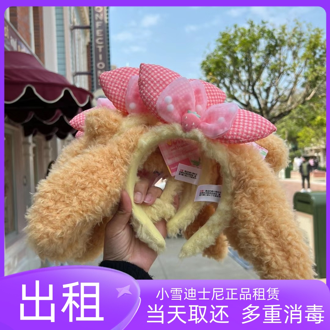 出租上海迪士尼正品饼饼发箍租借东迪冬日港迪春日草莓饼饼头箍