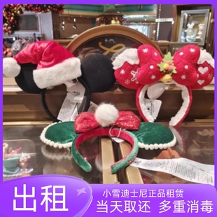 出租 上海迪士尼租头箍圣诞米奇米妮蝴蝶结发箍租赁男生女生发饰