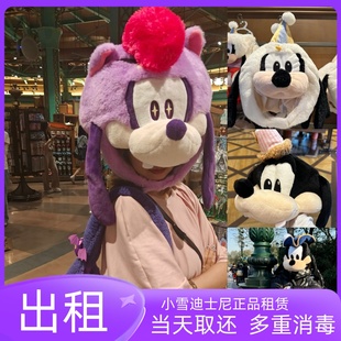 出租上海迪士尼头套租用弹簧狗帽子租赁高飞帽子拍照神器发箍租