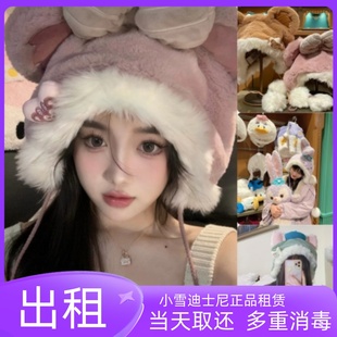 出租上海迪士尼正品帽子租赁雪莉玫达菲毛绒帽子星黛露贝儿帽租借