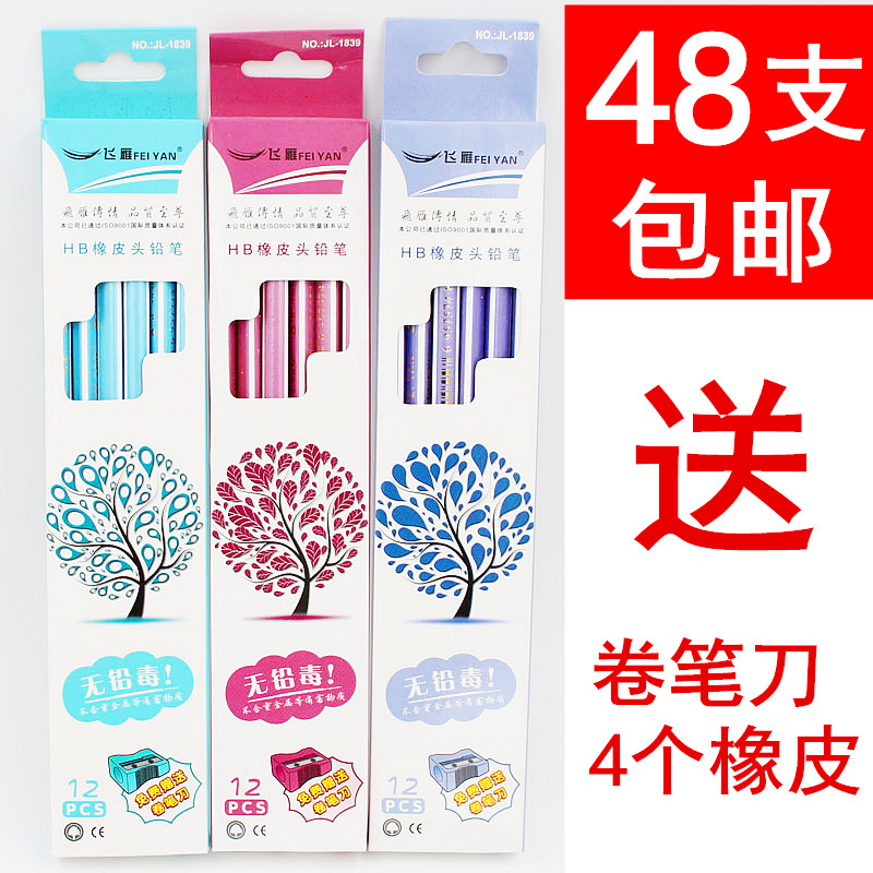 正品飞雁儿童卡通铅笔 小学生三角木质HB无铅毒铅笔 写字铅笔包邮