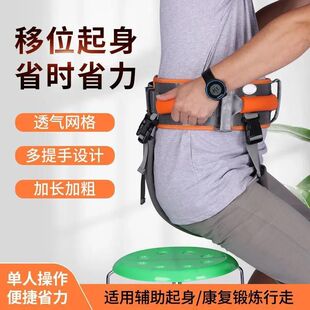 多功能防摔起身移位带瘫痪病人移位带老人护理移位辅助带康复腰带