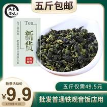Tieguanyin special grade tea in bulk
