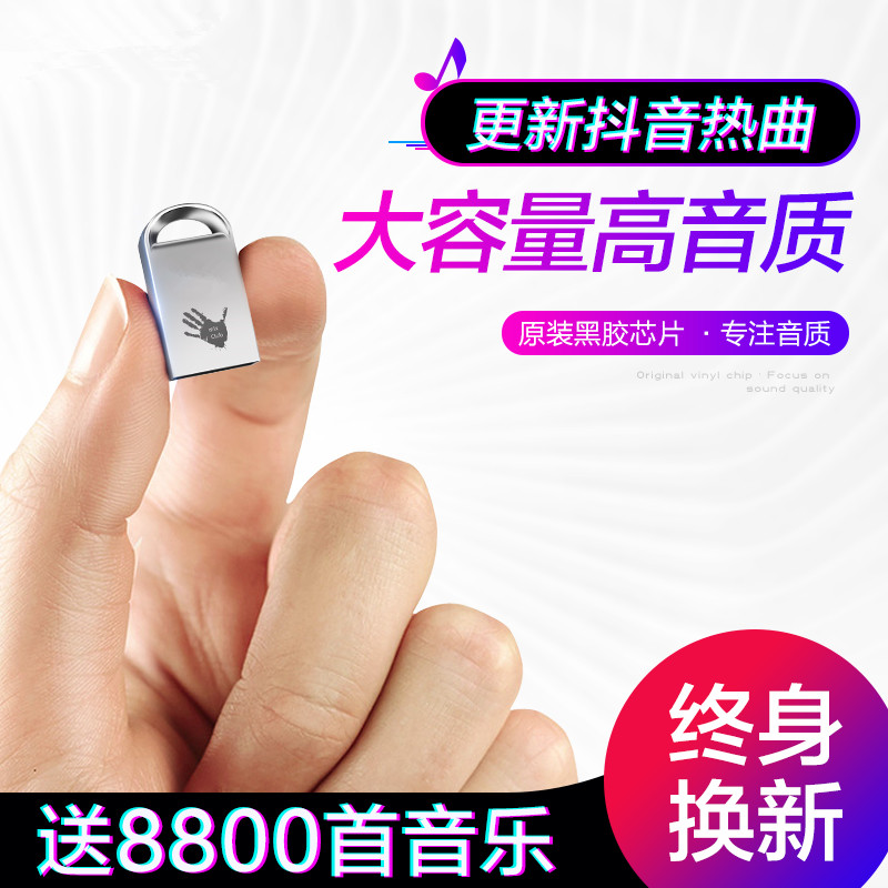 2018¶¶ÒôÈÈÃųµÔØuÅÌ´ø¸èÇúи辵äÀϸèÆû³µÎÞËðÁ÷ÐиßÒôÖÊmp4
