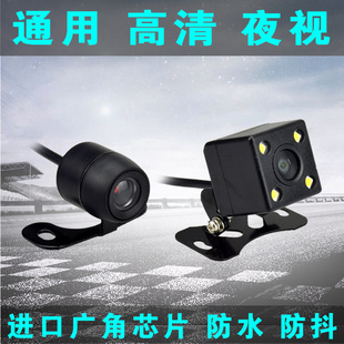 汽车通用行车记录仪后摄像头5孔4后置视面粘超高清车载倒车影像
