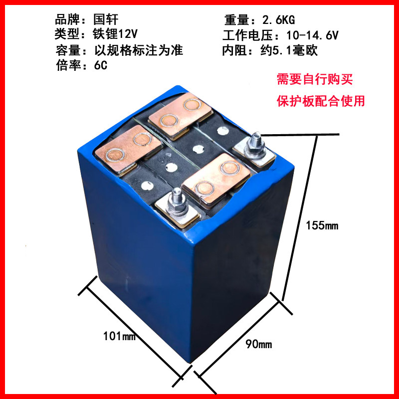 BYD比亚迪26安高倍率启动电源3.2V原装模组拆机12V24V搭电神器