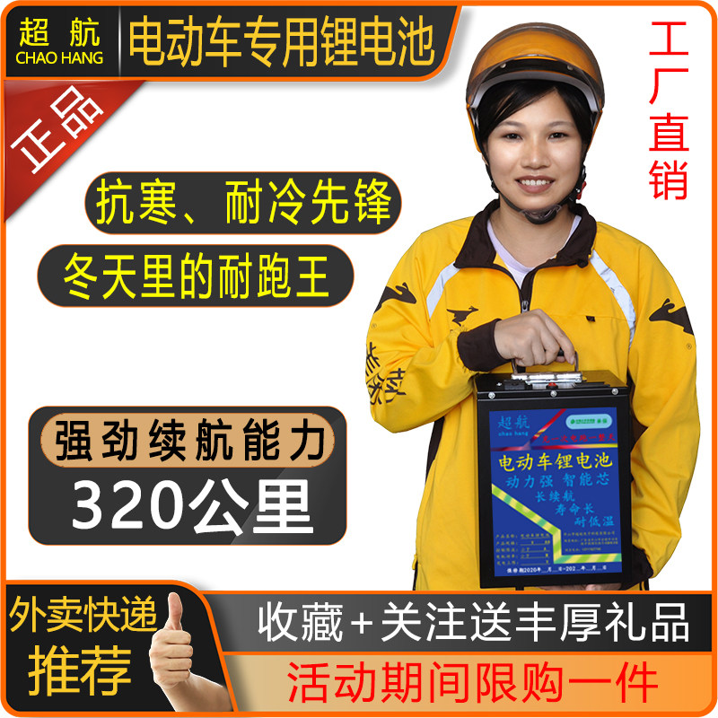 磷酸铁锂三四轮电动车锂电池
