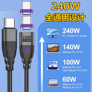 Type-C磁吸快充数据线240W磁吸快充线磁吸充电线双typec磁吸线磁吸转接头超级快充手机平板笔记本电脑通用