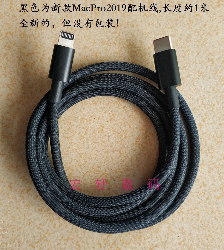 c94原装mfi认证数据线支持iphone11/12promax ipad苹果20w pd快充