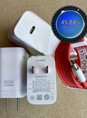 原厂适用一加10pro11/12/13ACE2v Ace5竟速版80W充电器头超级闪充数据线SUPERVOOC