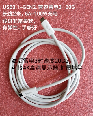 Belkin贝尔金双TYPE-C5A数据线