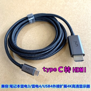 USB4雷电5 typec转HDMI高清显示器线4K5K适用苹果15 17联想惠普华硕笔记本电脑手机外接显示器投影仪