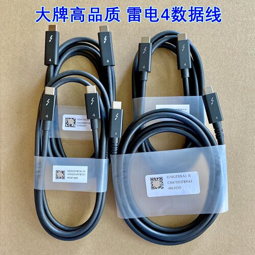 适用苹果240W主动雷电4/5数据线
