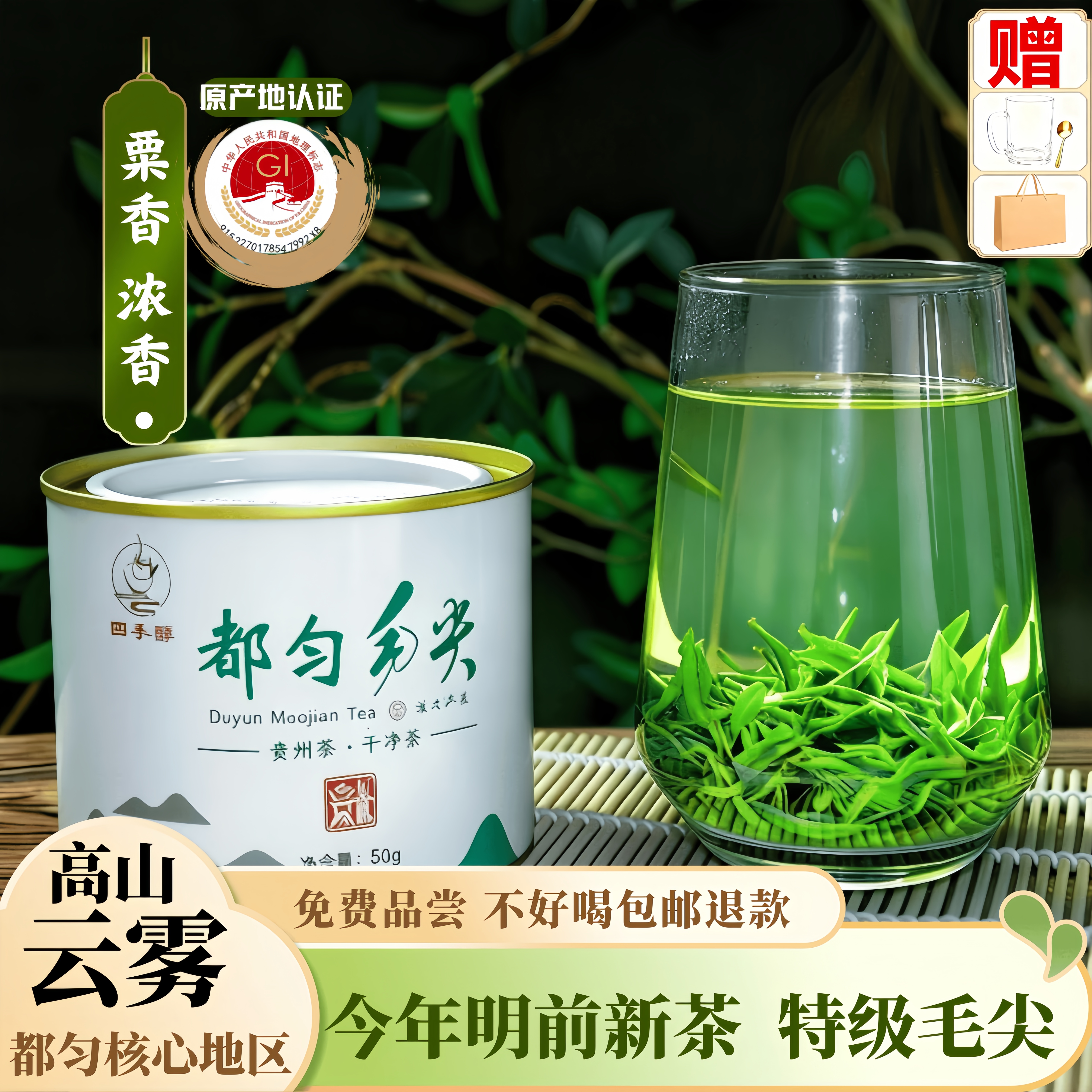 匀山都匀毛尖绿茶2025新茶明前高山云雾茶浓香特级散装春茶叶50g