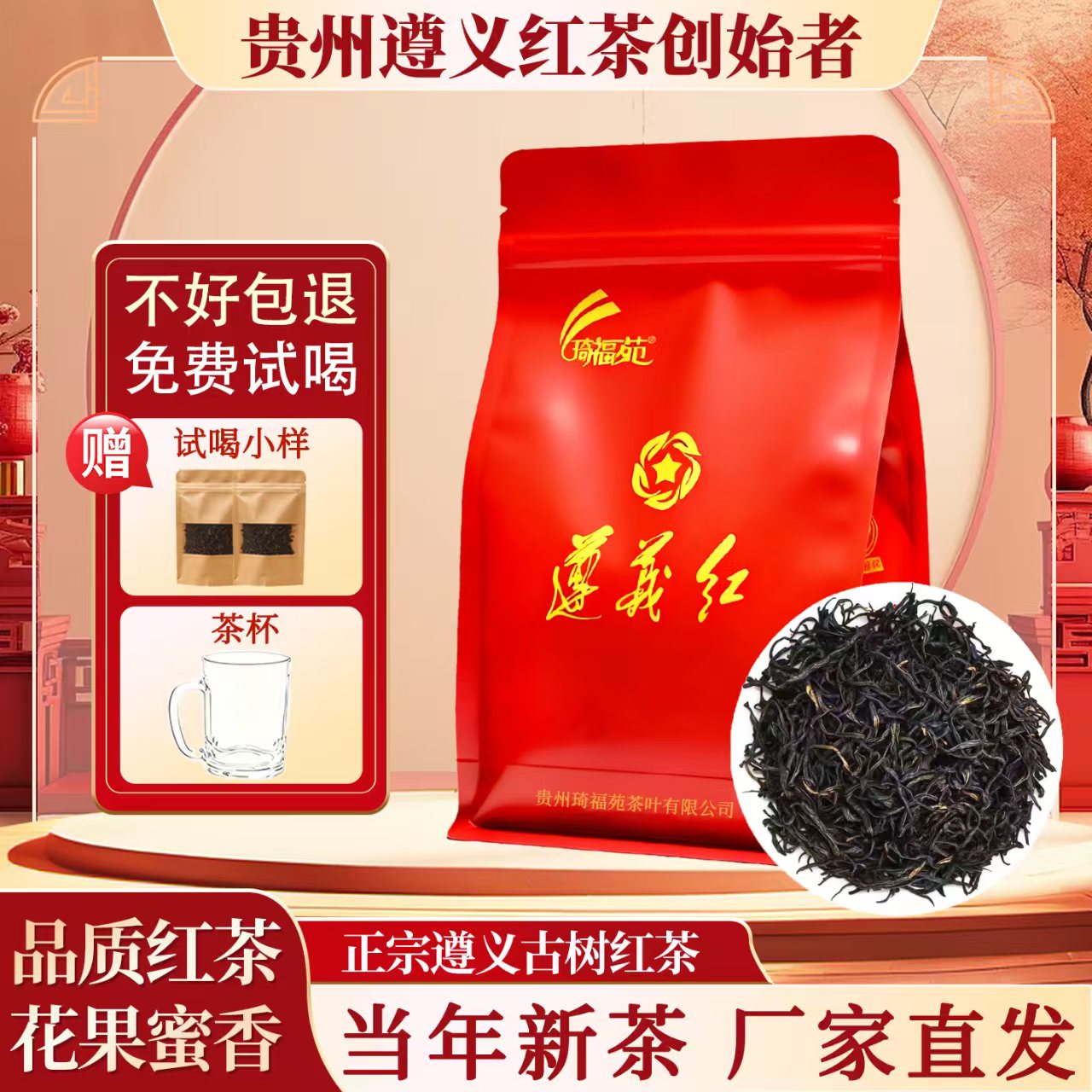 遵义红茶养胃2025浓香型散装250g