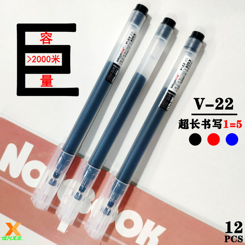 中性笔0.5mm大容量百通V22黑色