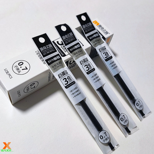 筆芯黑色大容量晨奇0.7筆芯3倍容量學生考試辦公專用速干簡約筆芯