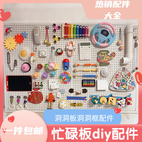 蒙特梭利宝宝儿童自制diy忙碌板