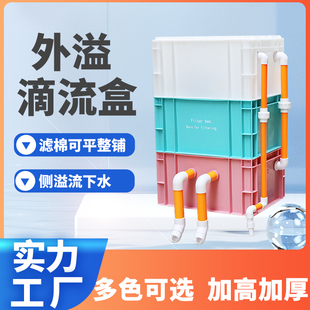 鱼缸过滤器水循环系统上置滴流盒侧溢流周转箱过滤箱DIY自制