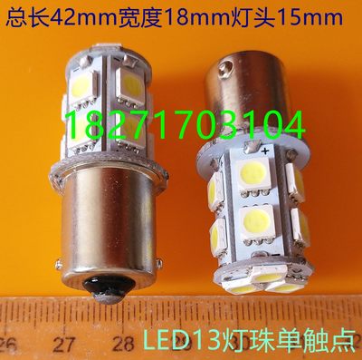 12V 24VB15卡口警示灯泡 仪器报警机床指示灯泡LED13颗三色指示灯