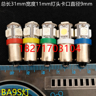 车灯侧仪表灯按钮灯泡 LED指示灯泡 12V 灯珠 包邮 24VBA9S 50只