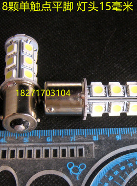 B15卡口灯泡LED18颗指示灯信号灯警示灯泡 24V 36V12V 20只包邮
