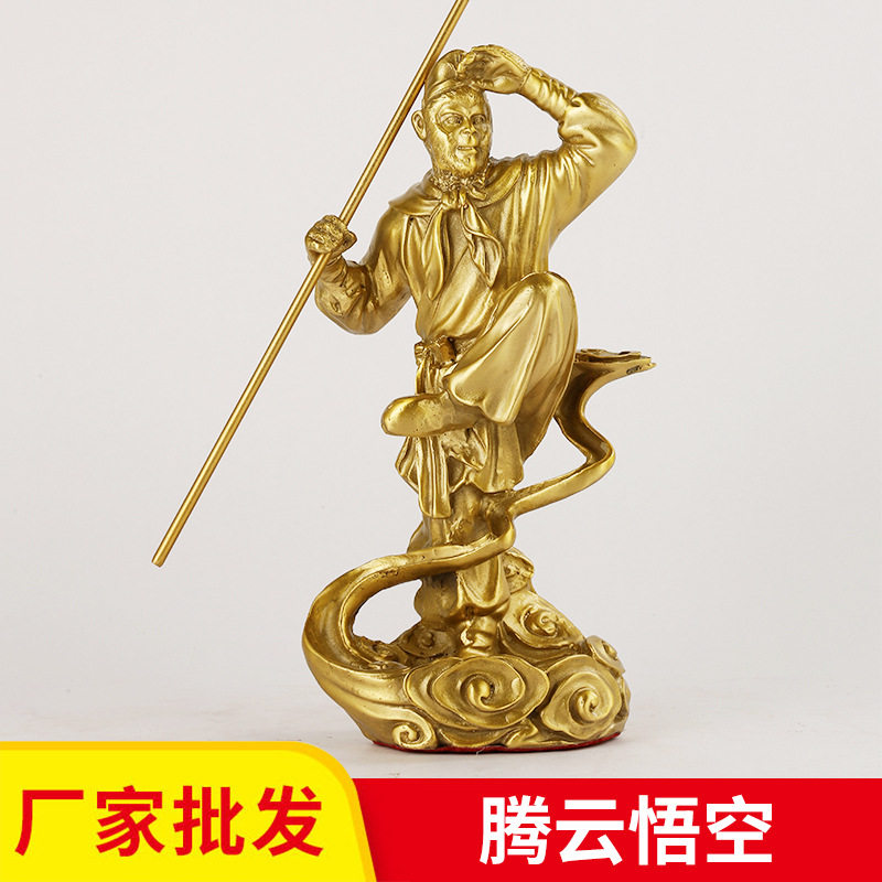 祥云铜孙行者摆件 铜齐天大圣摆件 铜孙悟空摆件 筋斗云 孙悟空图片