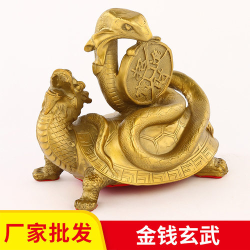 玄武龟摆件黄铜玄武大帝家居客厅办公室装饰大号神兽玄武龟蛇