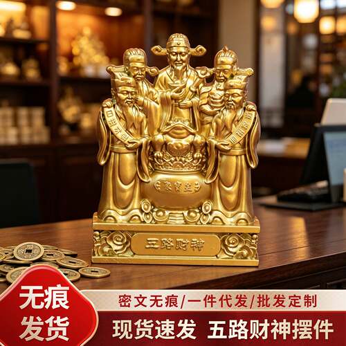 工厂直供合金五路财神摆件聚宝盆家用办公室供奉中式招财家居装饰