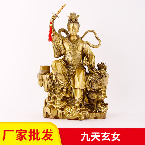 黄铜九天玄女铜摆件九天娘娘九天玄母天尊女战神家居客厅摆件
