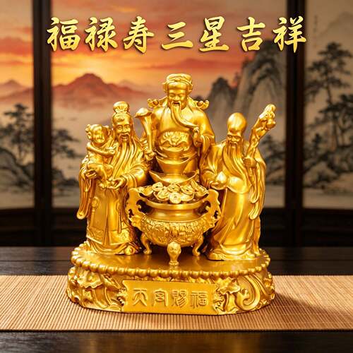 无痕发货合金福禄寿三星聚宝盆天官赐福居家店铺祝寿贺喜礼品摆件