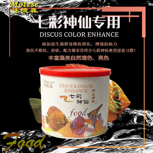 七彩神仙鱼饲料燕鱼热带鱼苗观赏鱼开口小型颗粒鱼食鱼料鱼粮通用 - 封面