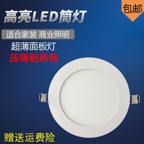 超亮led筒灯4W7W9W12W4寸8/7.5公分18w吊顶客厅天花灯超薄孔洞灯