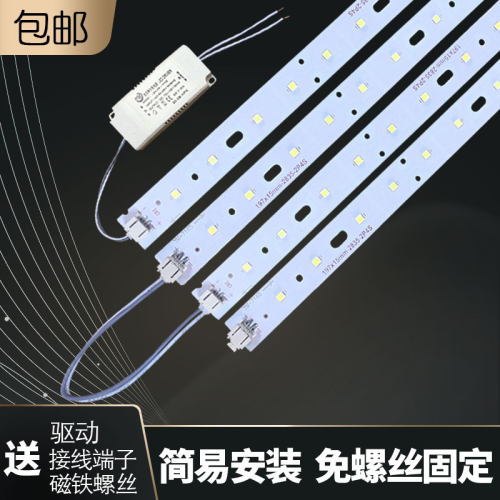 LED吸顶灯H管改造灯板节能灯泡16公分长条贴片灯条20公分灯盘光源