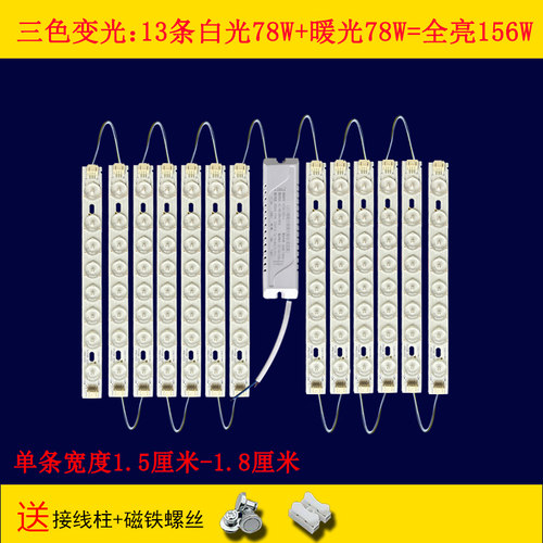 LED灯板灯条三色变光22cm22公分灯芯透镜三色变光圆灯芯220V贴片