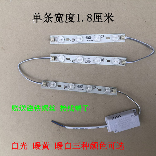 led灯条16cm灯板灯芯透镜护眼
