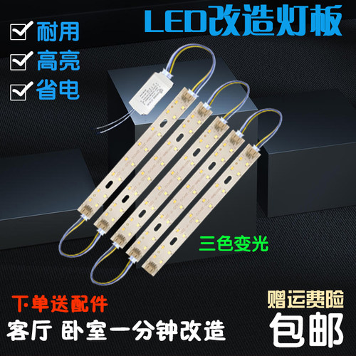 led超亮灯三色变光灯条