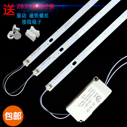 客厅220V超亮贴片长方形灯板